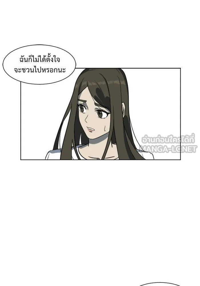 ช่วยเปลี่ยนฉันที ตอนที่ 5. ชเวโบยุน 5 รูปที่ 15