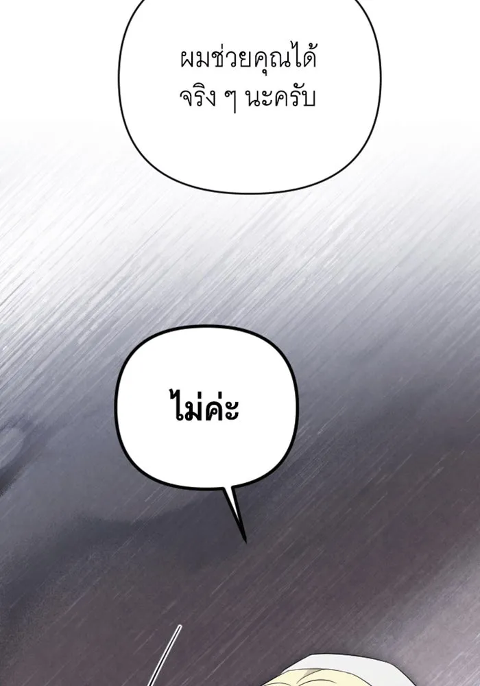 จำเลยหัวใจ ตอนที่ 38 รูปที่ 29