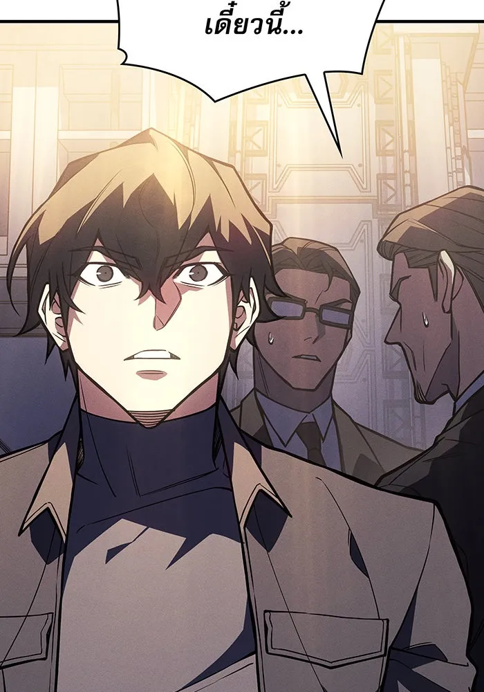 เกิดใหม่พร้อมพลังแห่งราชัน ตอนที่ 94 รูปที่ 10