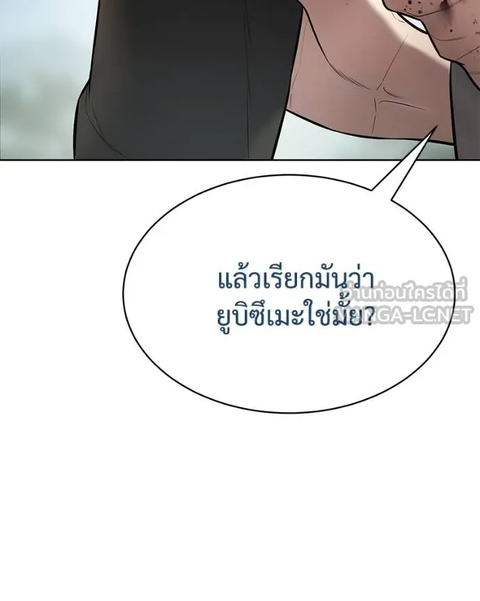 Baek XX ตอนที่ 115 รูปที่ 127