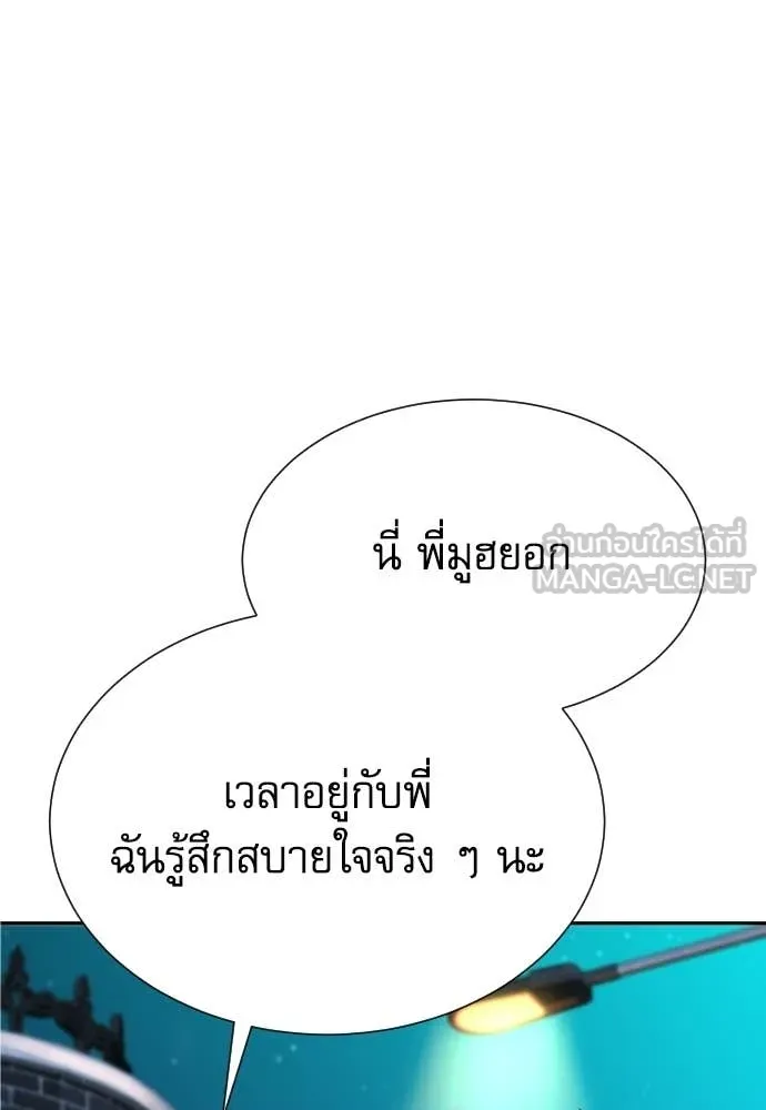 หลานอัจฉริยะ ตอนที่ 72 รูปที่ 113