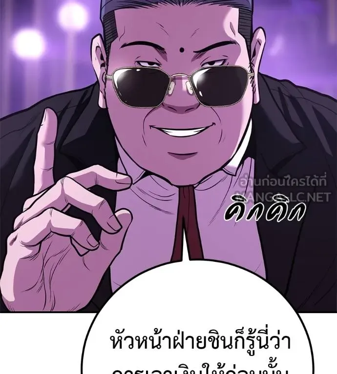 เรียกฉันว่าพระเจ้า ตอนที่ 35 รูปที่ 176