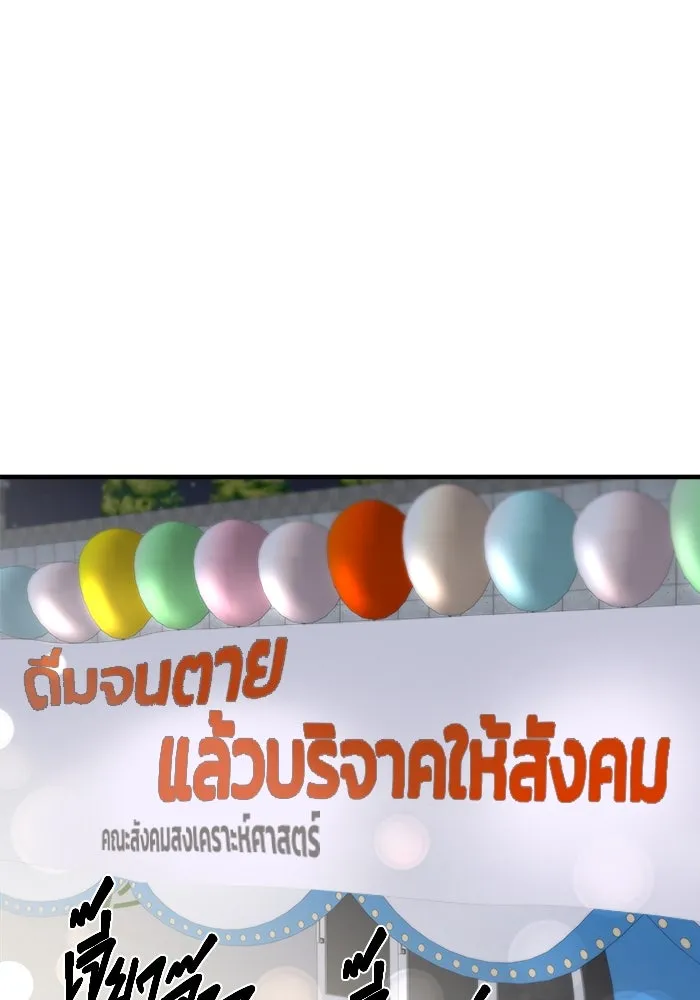 วายร้ายก็อยากมีรัก ตอนที่ 34 รูปที่ 103