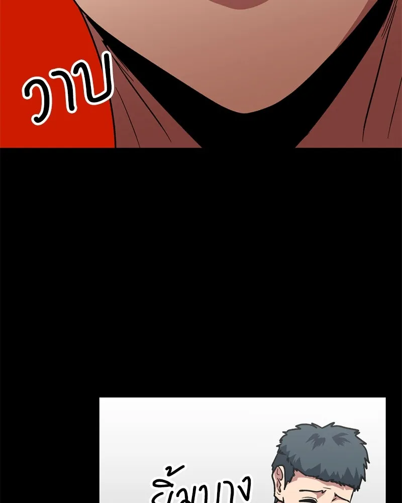 โรงเรียนสัตว์กินเนื้อ ตอนที่ 73 รูปที่ 77