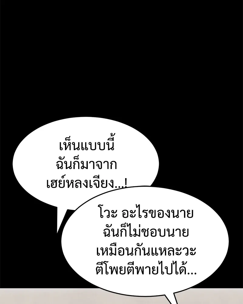 แบคXX ตอนที่ 68 รูปที่ 62