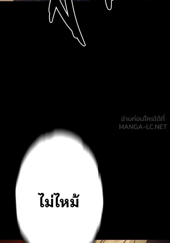 มหาสงครามคนแกร่ง ตอนที่ 53 รูปที่ 68