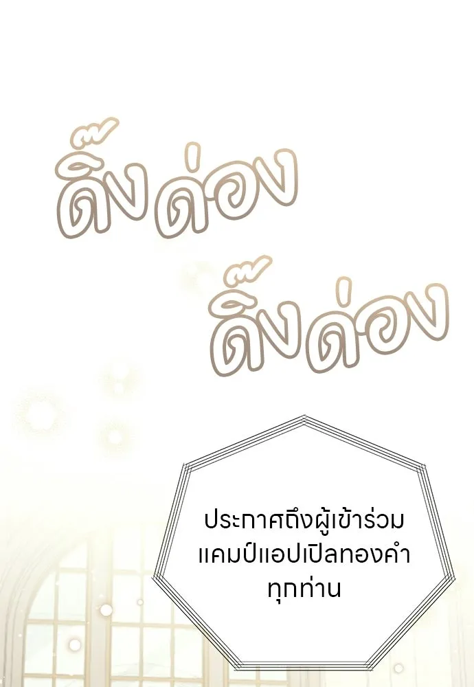 ครอบครัวผิดแผน ตอนที่ 57 รูปที่ 56