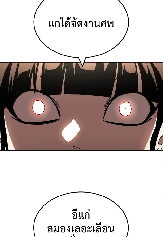 สนามเด็กล่า ตอนที่ 1 รูปที่ 52