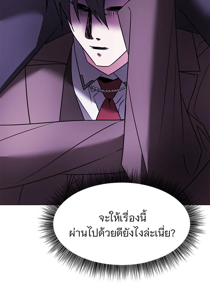 อะคาเดมีนี้เห็นทีจะเจ๊ง ตอนที่ 84 รูปที่ 88