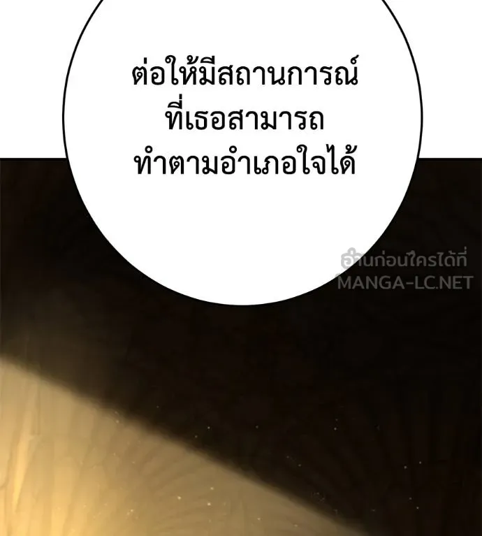 นักสู้ไร้น้ำยา ตอนที่ 35 รูปที่ 87