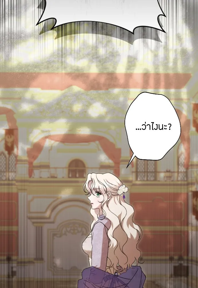 แด่ใจที่ไร้รัก ตอนที่ 41 รูปที่ 44