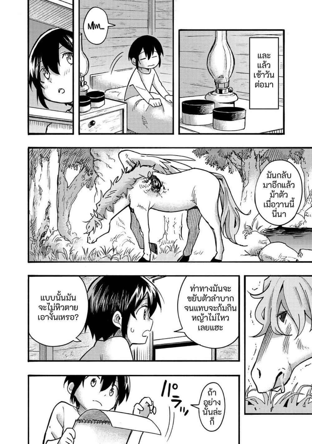Manga-lc-com อ่านมังงะ อ่านการ์ตูน ออนไลน์ ฟรี Kyou mo E ni Kaita Mochi ga Umai ตอนที่ 1 2 3 4 5 6 7 8 9 10 11 12 13 14 ฟรี ไม่มีโฆษณา Manga-lc - อ่าน มังงะ อ่าน การ์ตูน ออนไลน์ อ่านมังงะ ฟรี