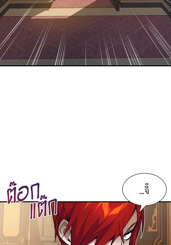 จอมเวทเกิดใหม่ในรอบ 66666 ปี ตอนที่ 12 รูปที่ 118