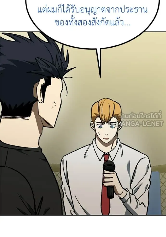 ราชาแห่งอ็อกทากอน ตอนที่ 190 รูปที่ 45