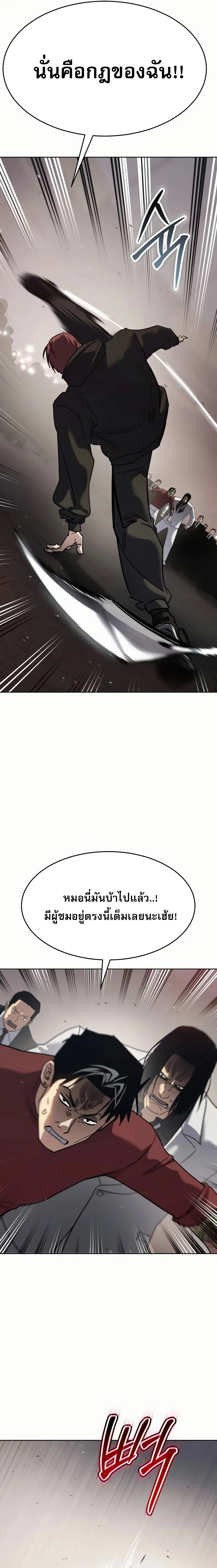 Laws of The Good Child ตอนที่ ตอนที่ 50 รูปที่ 17