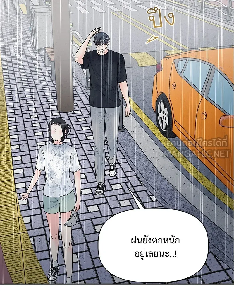 รักนี้ไม่ต้องมีเซนส์ ตอนที่ 11 รูปที่ 75