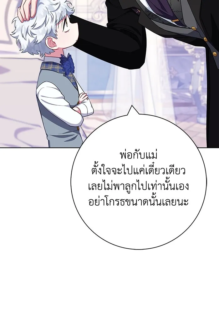 ฉันกลายเป็นแม่พระเอกนิยายจอมเสเพล ตอนที่ 50 รูปที่ 28
