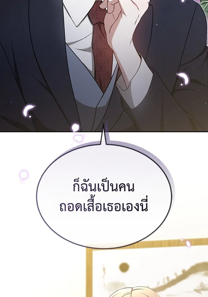 ละลายรักให้ล้นใจ ตอนที่ 8 รูปที่ 104