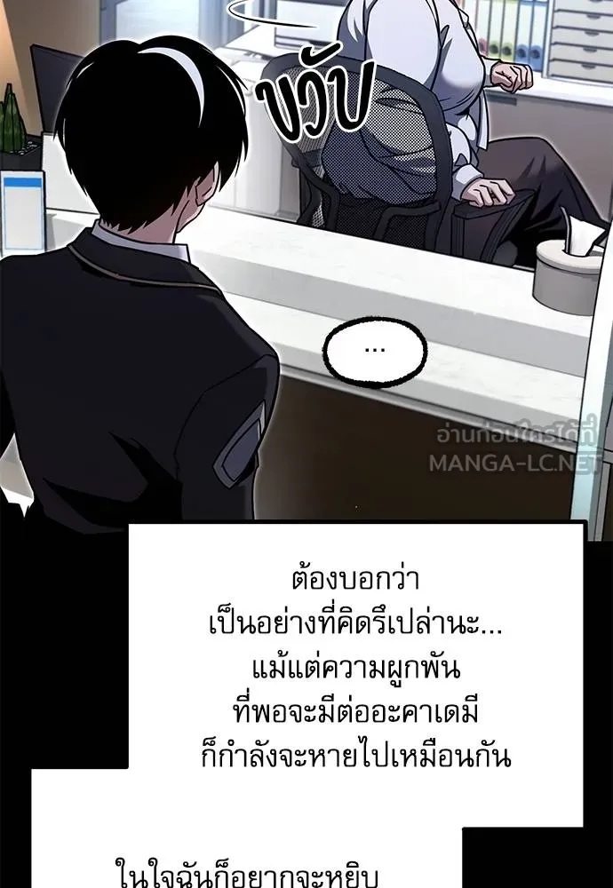 ชำแหละอะคาเดมี ตอนที่ 37 รูปที่ 15