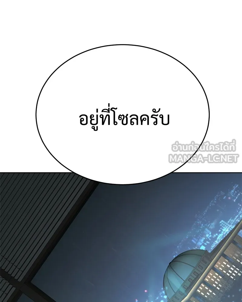 แบคXX ตอนที่ 43 รูปที่ 171