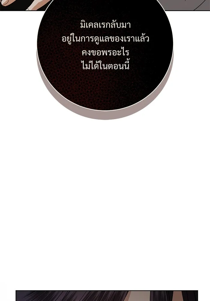 แด่ชู้รักของสามี ตอนที่ 111 รูปที่ 91