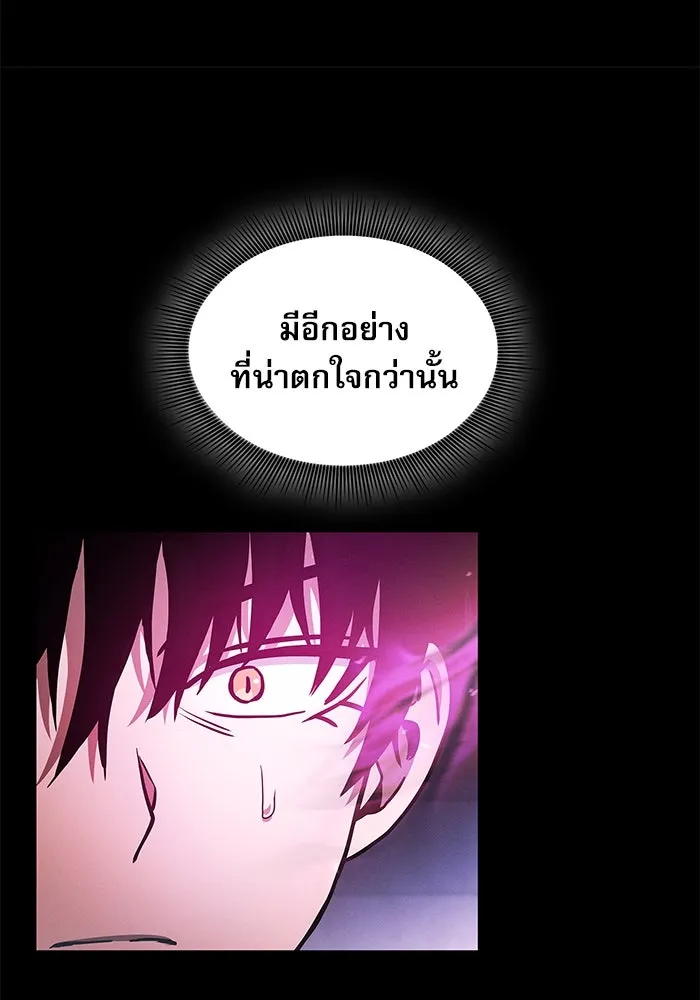 นักดาบอัจฉริยะจากอะคาเดมี ตอนที่ 38 รูปที่ 28