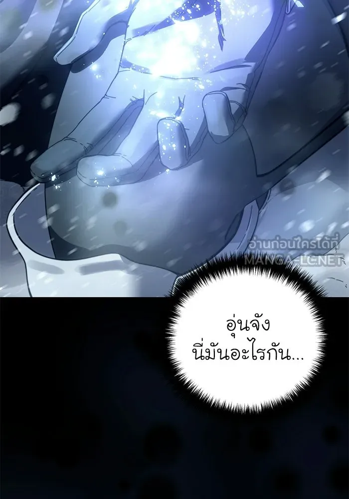 ยอดนักดาบผู้โอบอุ้มดารา ตอนที่ 73 รูปที่ 75