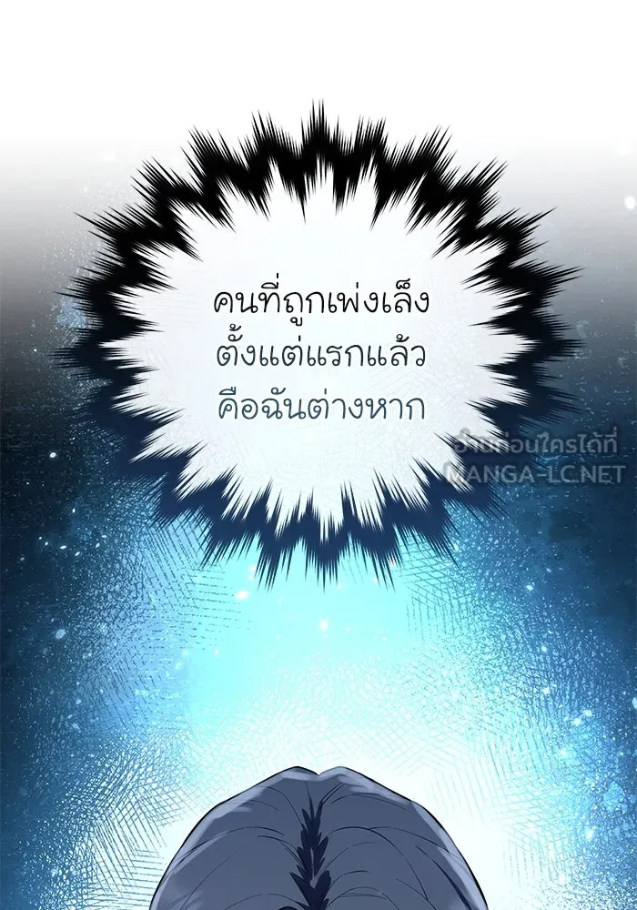 ยอดนักดาบผู้โอบอุ้มดารา ตอนที่ 62 รูปที่ 159