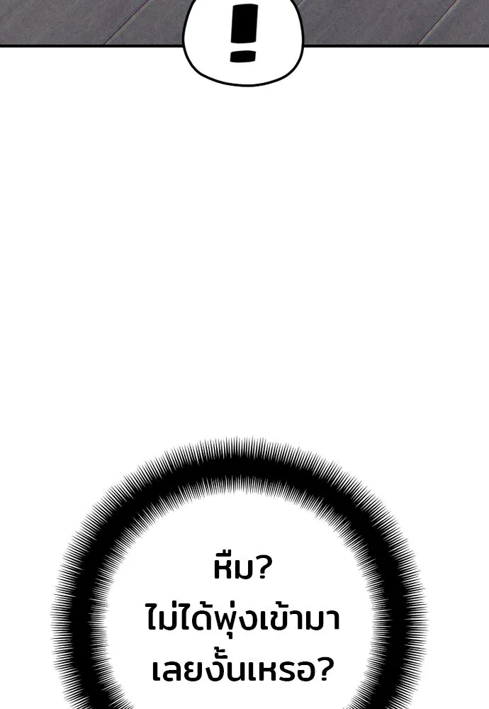 เส้นทางสู่เทพมาร ตอนที่ 98 รูปที่ 17