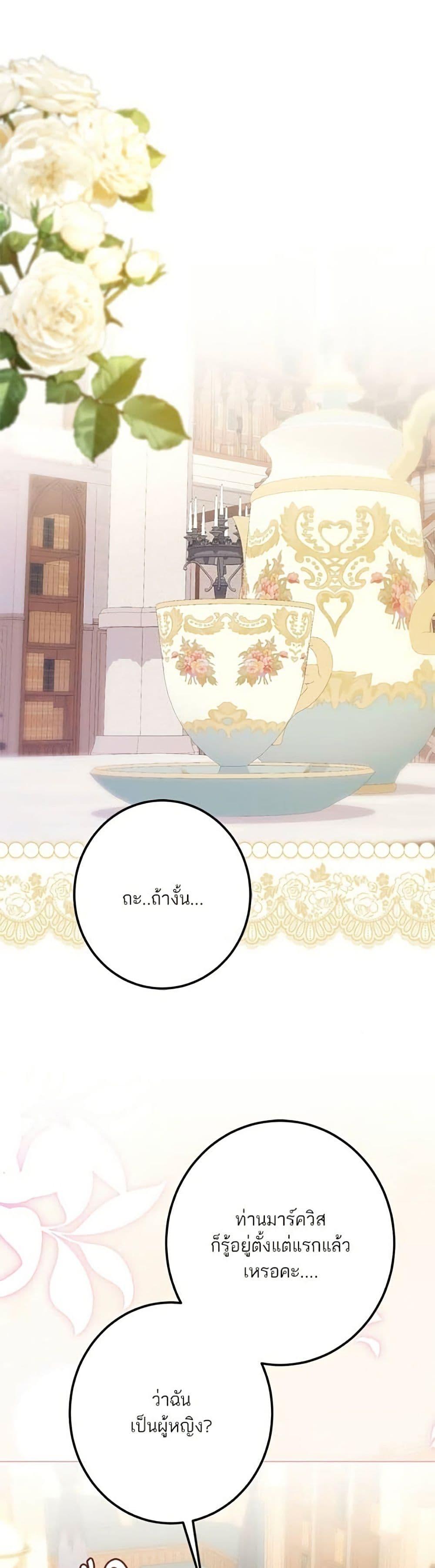 Manga-lc-com อ่านมังงะ อ่านการ์ตูน ออนไลน์ ฟรี Became the Duke’s Male Servant ตอนที่ 1 2 3 4 5 6 7 8 9 10 11 12 13 14 ฟรี ไม่มีโฆษณา Manga-lc - อ่าน มังงะ อ่าน การ์ตูน ออนไลน์ อ่านมังงะ ฟรี