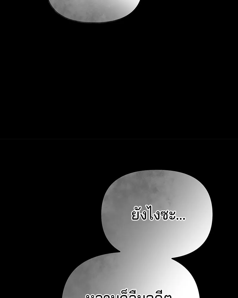 จ้า แม่คนสวย ตอนที่ 15 รูปที่ 44