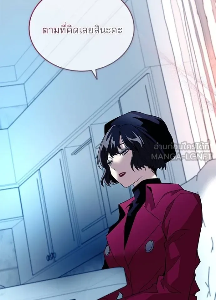Villain to kill ตอนที่ 167 รูปที่ 54