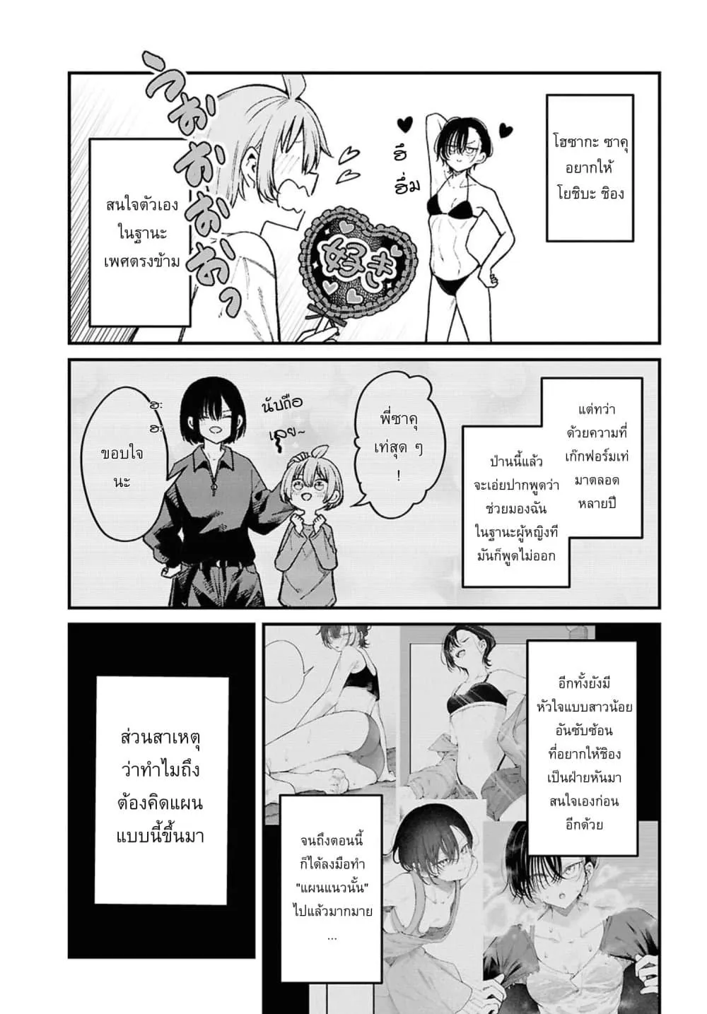 Manga-lc-com อ่านมังงะ อ่านการ์ตูน ออนไลน์ ฟรี Ikemen Oneesan wa Sou Yuu Me de Miraretai ตอนที่ 1 2 3 4 5 6 7 8 9 10 11 12 13 14 ฟรี ไม่มีโฆษณา Manga-lc - อ่าน มังงะ อ่าน การ์ตูน ออนไลน์ อ่านมังงะ ฟรี