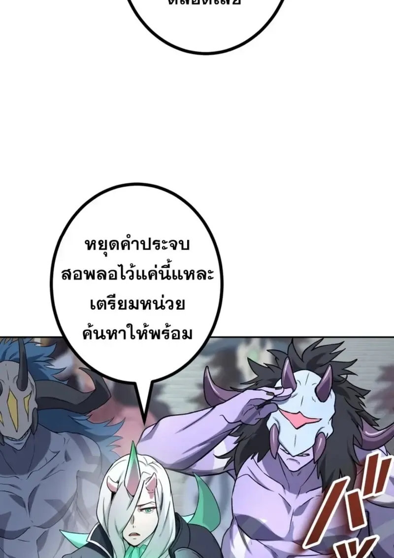 The Strongest Assassin Gets Transferred To Another World With His Whole Class ตอนที่ ตอนที่ 42 รูปที่ 106