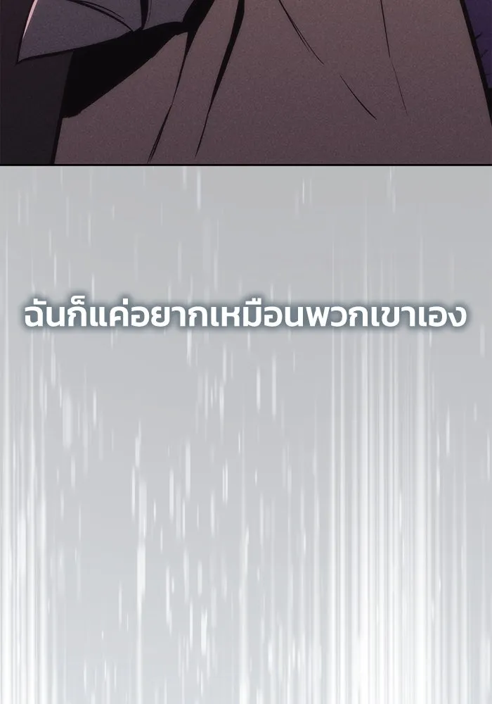 ชีวิตพลิกผันของลอร์ดผู้เกียจคร้าน ตอนที่ 81 เปลวไฟที่ไม่มีวันดับ รูปที่ 92