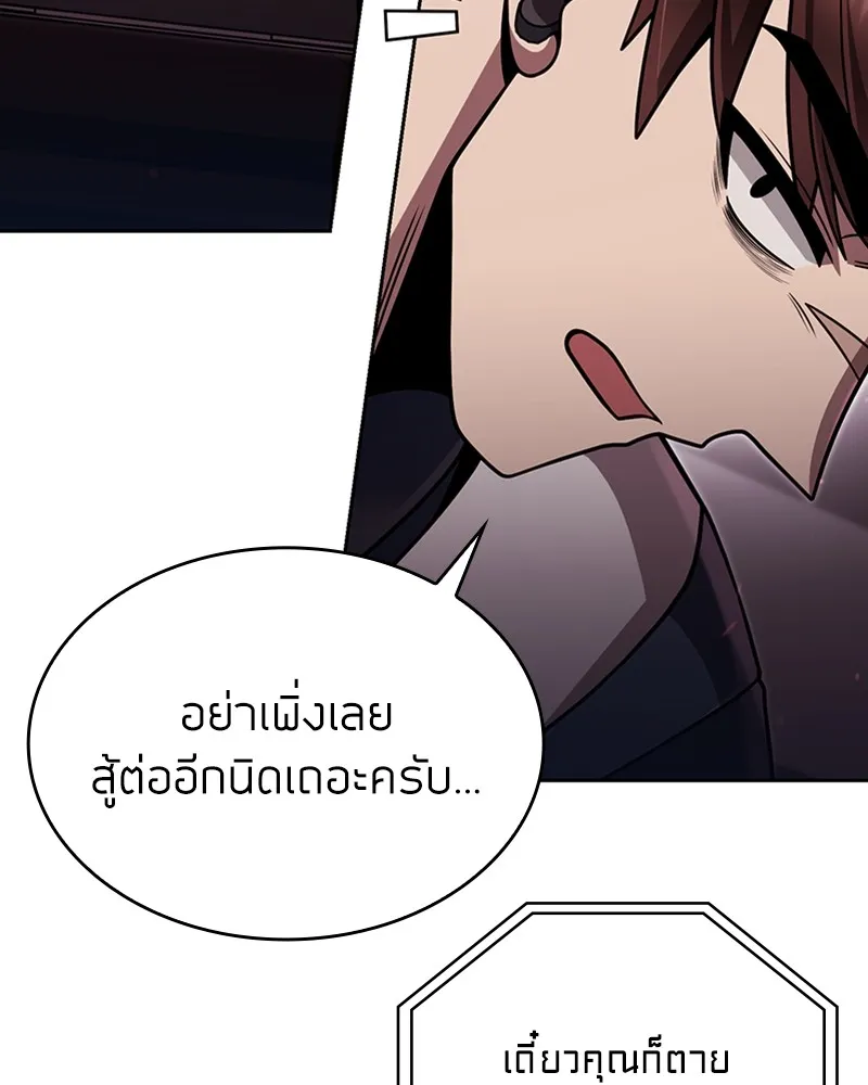 Clever Cleaning Life Of The Returned Genius Hunter ส_ดยอดฮ_นเตอร_สายคล_น ตอนที่ ตอนที่ 80 รูปที่ 94