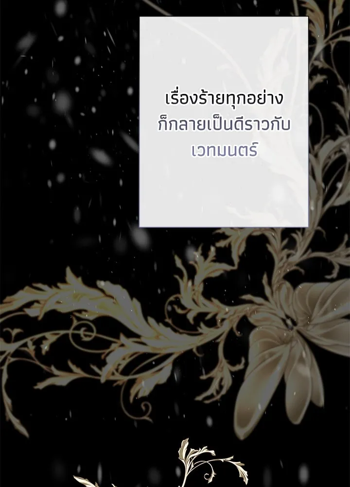 องค์ชายผู้อื้อฉาว ตอนที่ 61 รูปที่ 25