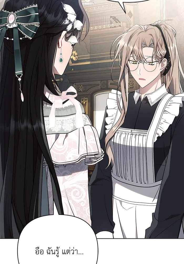 แอชสตาร์ต ตอนที่ 86 รูปที่ 19