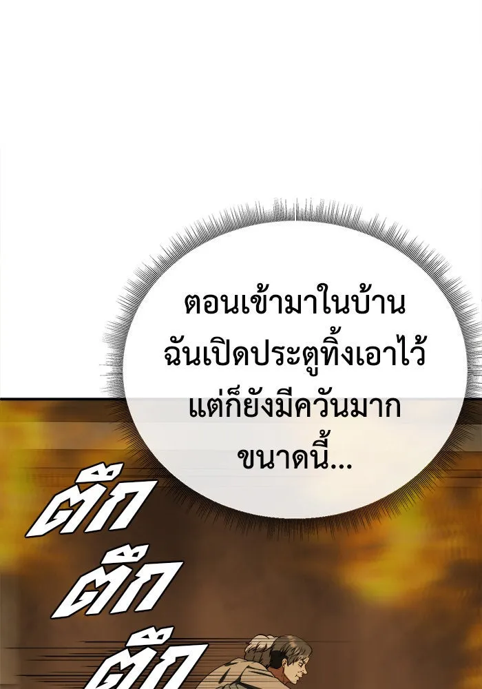 ช่วยเปลี่ยนฉันที ตอนที่ 198. ซีซัน 1 ภาคพิเศษ 8 ยอมินซอ ( รูปที่ 29