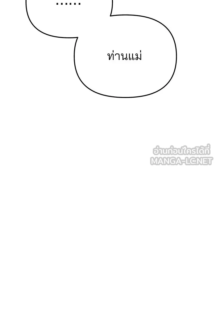เกมรักจับสามี ตอนที่ 88 รูปที่ 75