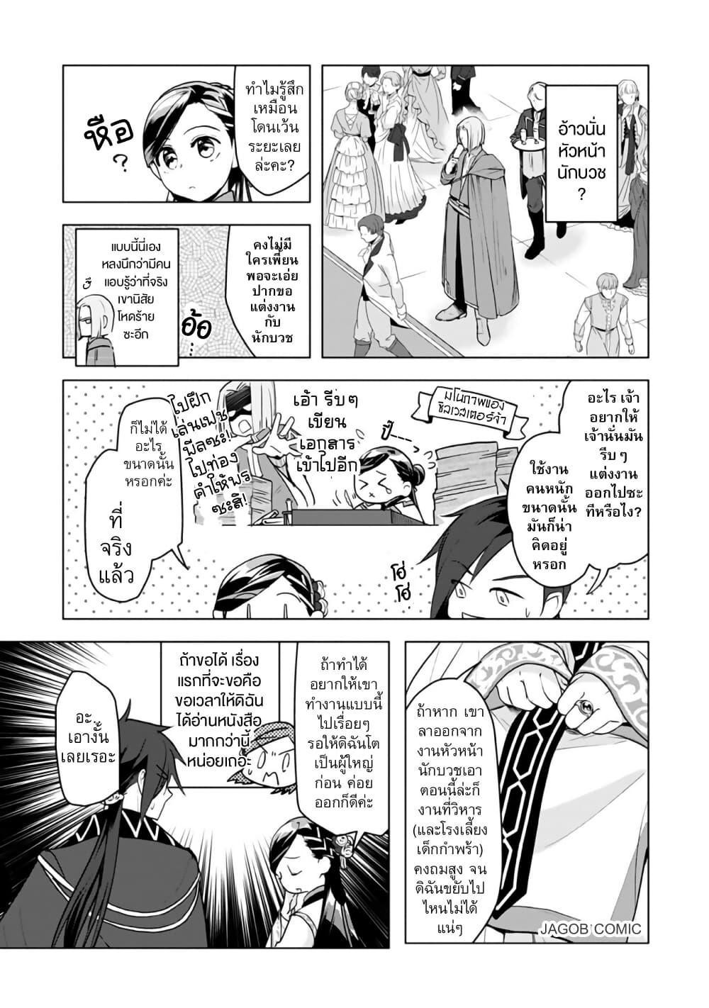 Manga-lc-com อ่านมังงะ อ่านการ์ตูน ออนไลน์ ฟรี Honzuki no Gekokujou Part 3 ตอนที่ 1 2 3 4 5 6 7 8 9 10 11 12 13 14 ฟรี ไม่มีโฆษณา Manga-lc - อ่าน มังงะ อ่าน การ์ตูน ออนไลน์ อ่านมังงะ ฟรี