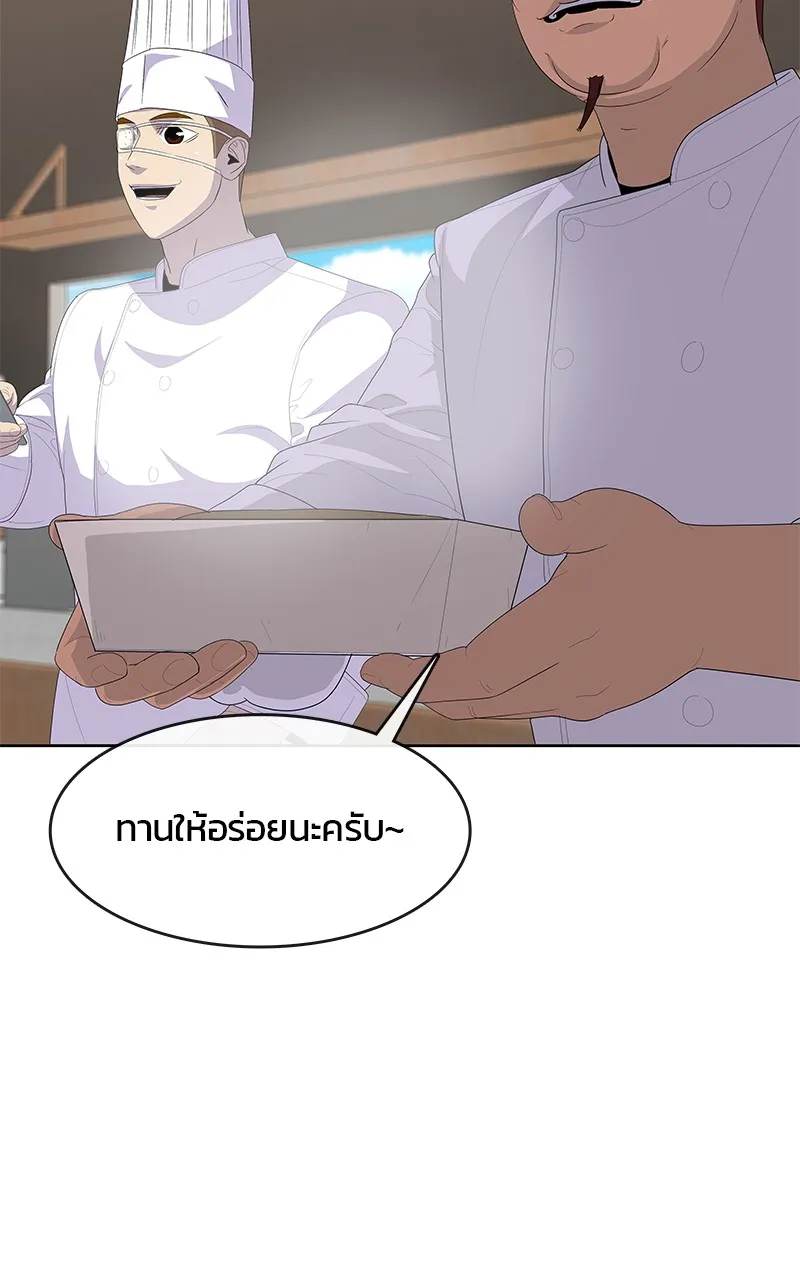 บันทึกครัวค่ายทหาร ตอนที่ 209 รูปที่ 58