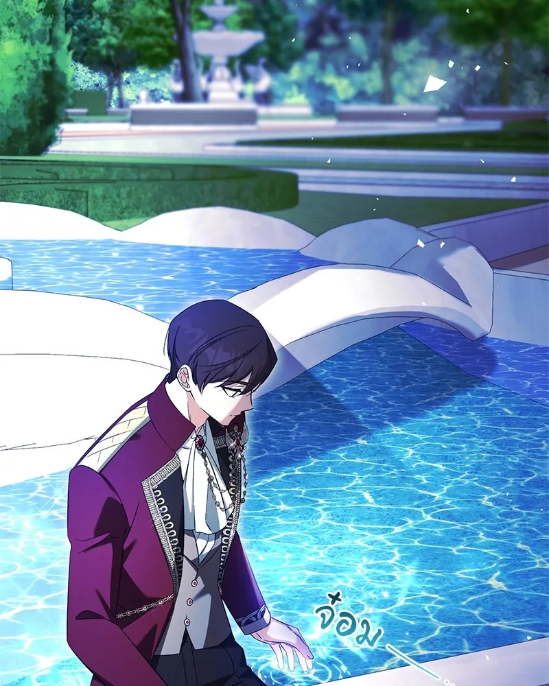 ภารกิจไล่ตามลุค บีเชล ตอนที่ 70 รูปที่ 97