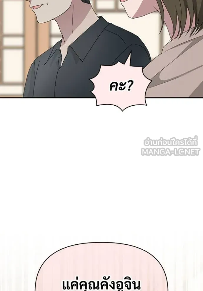 ฉันเนี่ยนะ ตอนที่ 54 รูปที่ 48