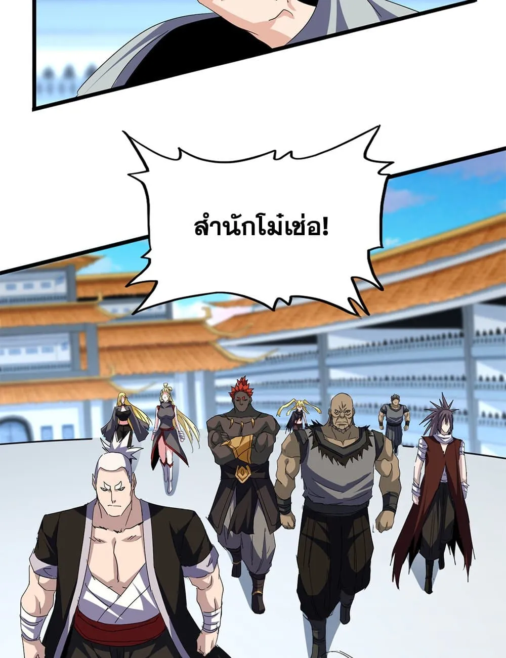 Magic Emperor ราชาจอมเวทย_ ตอนที่ ตอนที่ 719 รูปที่ 6