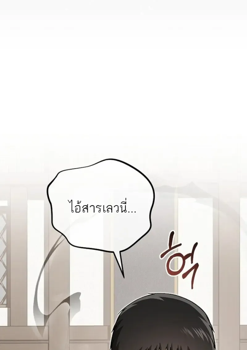 Concept Grasping Magic Genius ตอนที่ ตอนที่ 44 รูปที่ 37