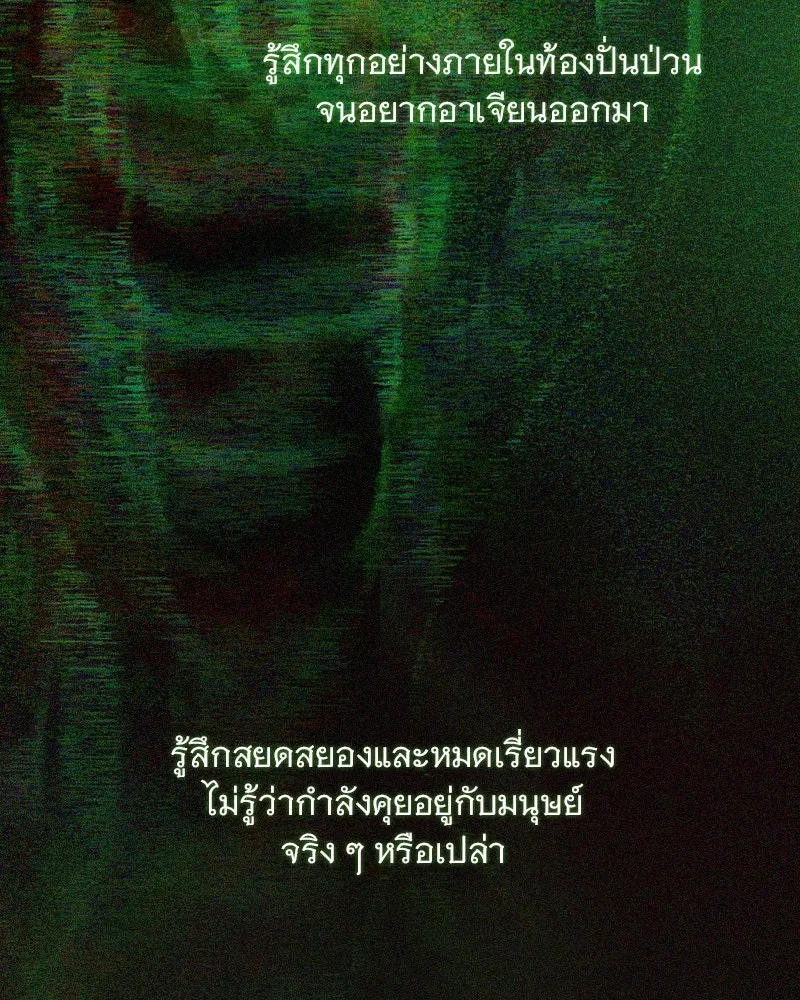 เซเรน่า ตอนที่ 117 รูปที่ 55