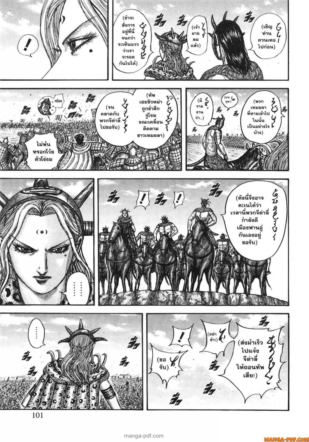 Manga-lc-com อ่านมังงะ อ่านการ์ตูน ออนไลน์ ฟรี Kingdom ตอนที่ 1 2 3 4 5 6 7 8 9 10 11 12 13 14 ฟรี ไม่มีโฆษณา Manga-lc - อ่าน มังงะ อ่าน การ์ตูน ออนไลน์ อ่านมังงะ ฟรี