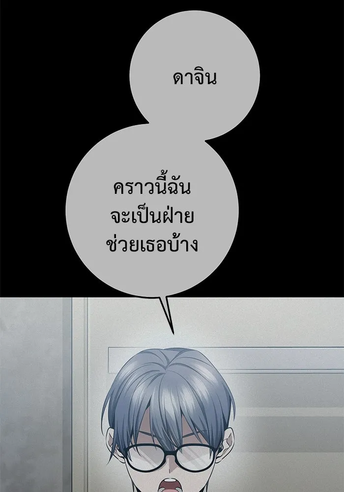 ราชินีนักบู๊ ตอนที่ 37 รูปที่ 29