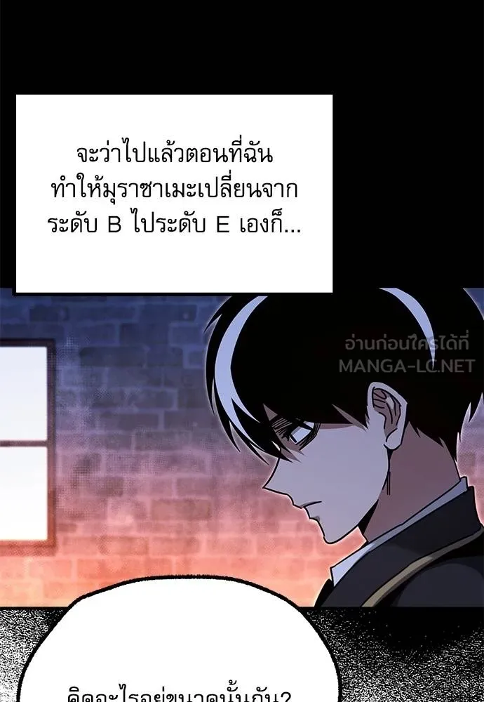 ชำแหละอะคาเดมี ตอนที่ 37 รูปที่ 85